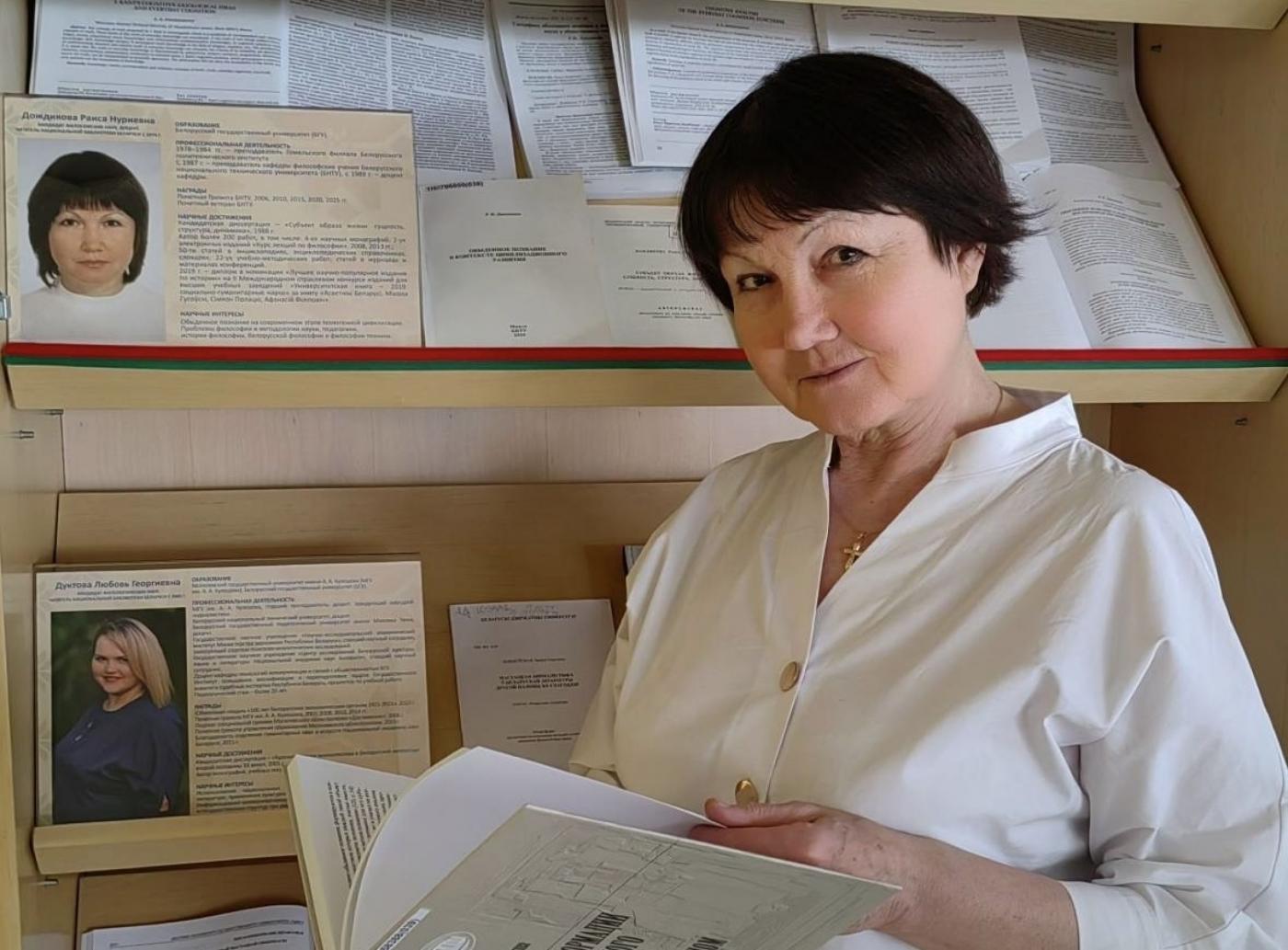 Преподаватель БНТУ на масштабной выставке «Женщины-ученые и Национальная библиотека Беларуси»